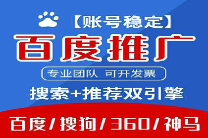 揭秘信息流广告开户转化率提升的秘诀